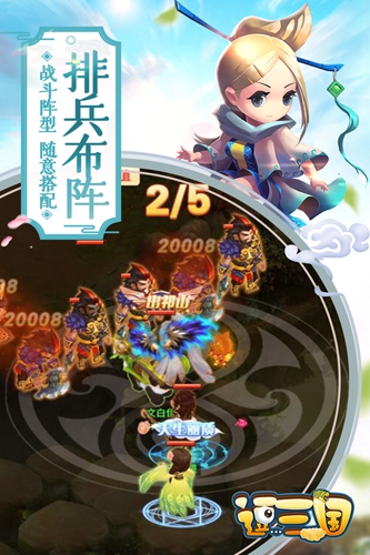 逗三国手机版下载_逗三国安卓版下载