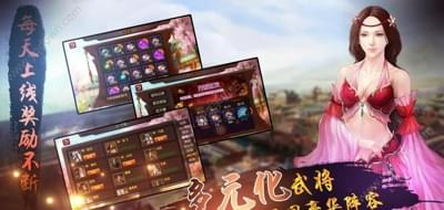 三国塔防无双手机版下载_三国塔防无双安卓版下载
