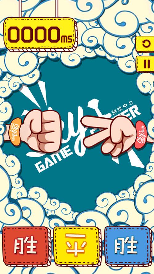 石头剪刀布大乱斗官方下载_石头剪刀布大乱斗手机版安卓苹果下载