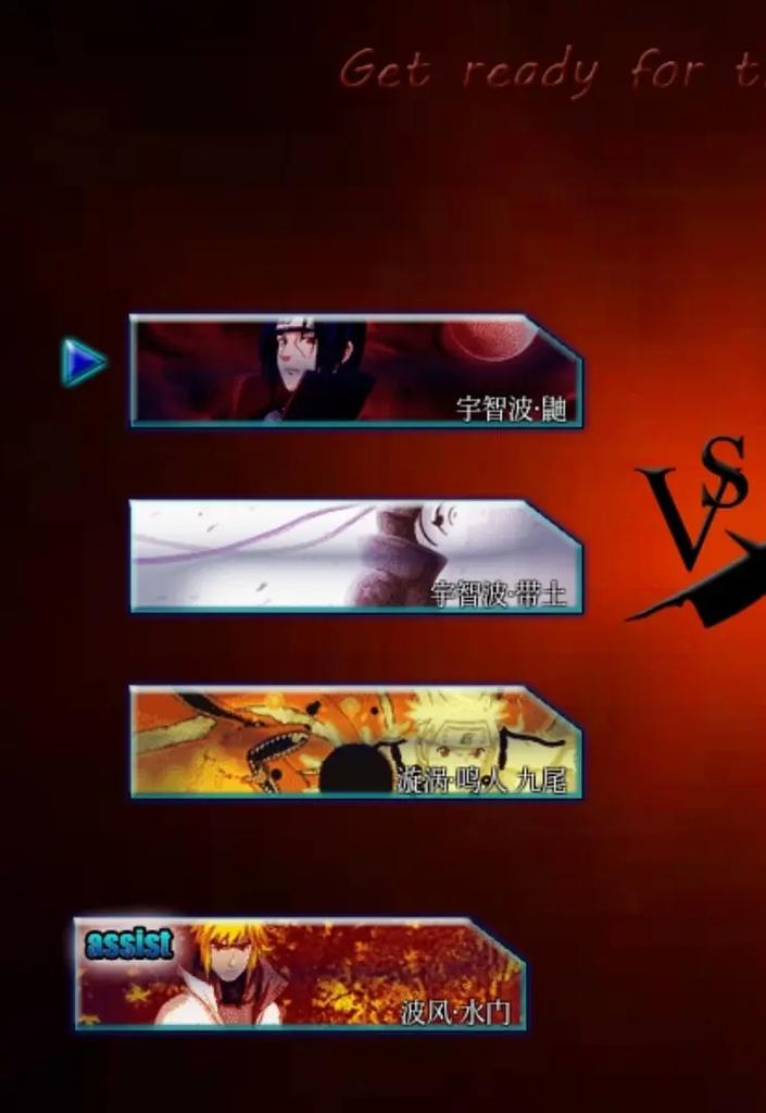 真死神VS火影绊官方游戏下载_真死神VS火影绊手机版安卓苹果下载