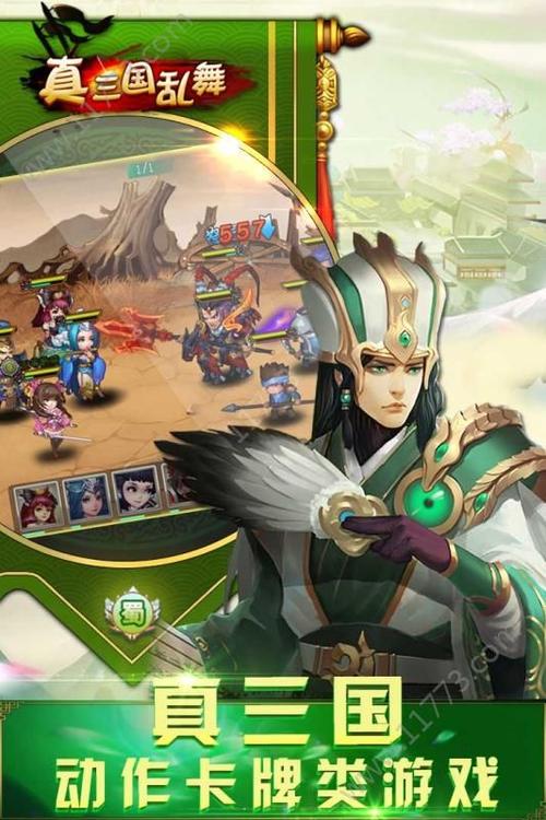 真三国乱舞官方正版下载_真三国乱舞安卓苹果手机版下载