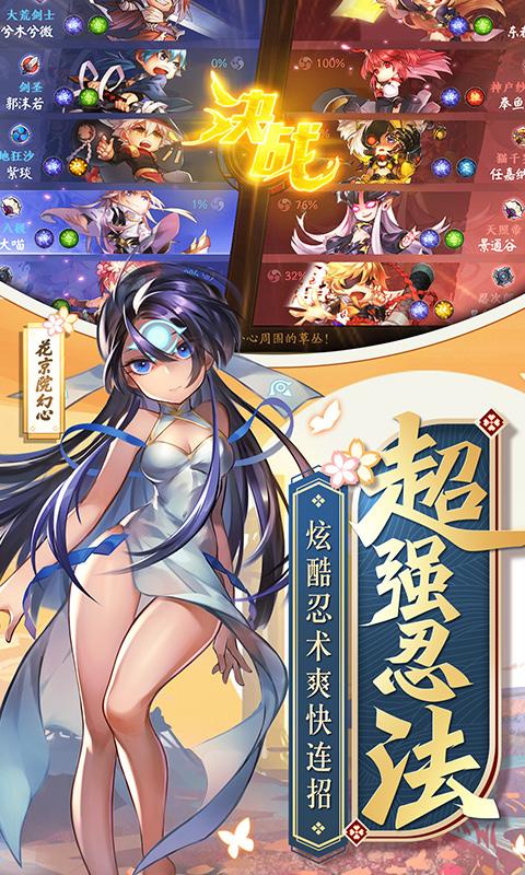 疾风忍者下载官方版本_疾风忍者手机版安卓苹果下载