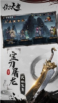 侠之大者手机版下载_侠之大者安卓版下载