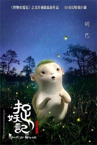 捉妖记GO手机版下载_捉妖记GO安卓版下载