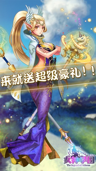 女神学园手机版下载_女神学园安卓版下载