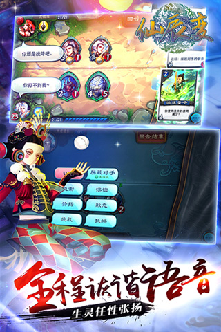 仙辰变手机版下载_仙辰变安卓版下载