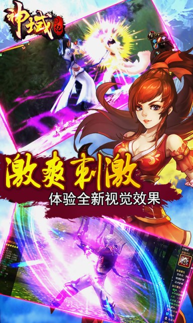 神域纪手机版下载_神域纪安卓版下载