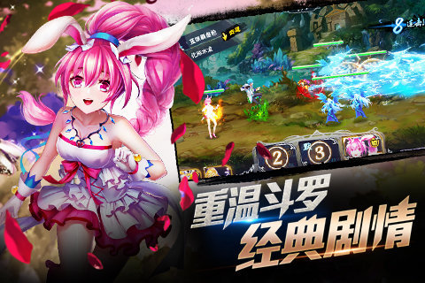 斗罗ol手机版下载_斗罗ol安卓版下载