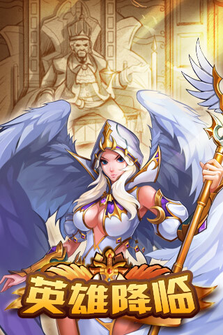 时空军团手机版下载_时空军团安卓版下载