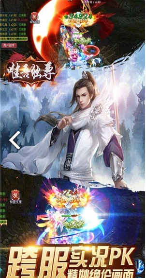 唯仙独尊手机版下载_唯仙独尊安卓版下载