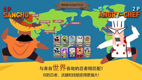 忍者大挑战手游下载_忍者大挑战官网下载_手机安卓苹果app