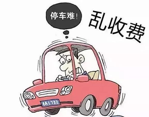 乱停车拖走游戏下载_乱停车拖走游戏攻略_安卓苹果最新版本