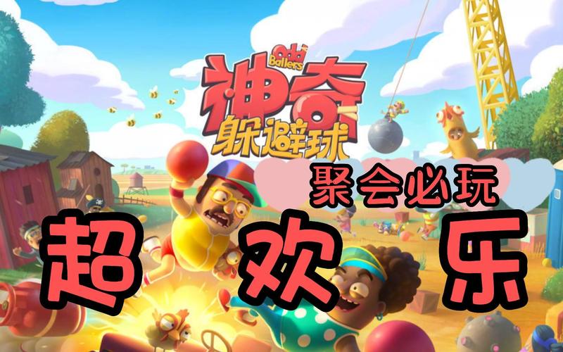 龙珠躲避球官方下载app_龙珠躲避球游戏攻略_安卓苹果最新版本