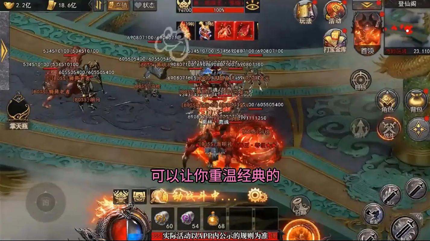 龙的传奇手游下载_龙的传奇官方正版_安卓iOS最新版本