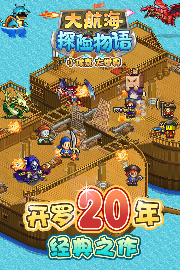 大航海探险物语安卓版下载_大航海探险物语手机版下载