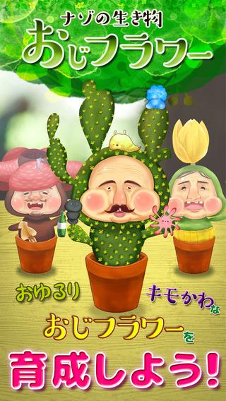 大叔之花苹果ios版下载_大叔之花最新版下载