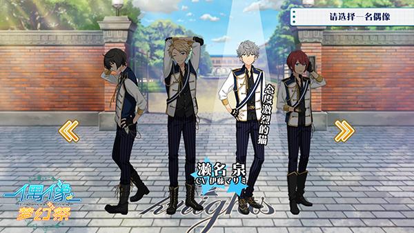 偶像梦幻祭官方安卓版下载_偶像梦幻祭苹果ios版下载