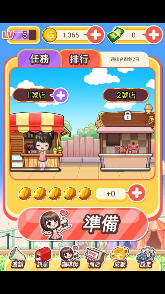 咖啡1号店苹果ios版下载_咖啡1号店最新安卓版下载