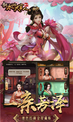 新水浒大官人官方版下载_新水浒大官人安卓版下载