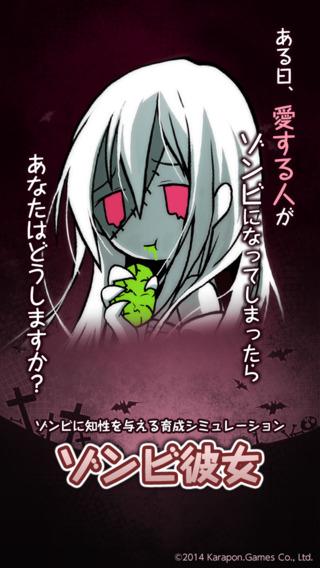 僵尸女友官方安卓版下载_僵尸女友苹果ios版下载