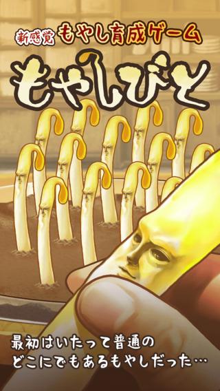 豆芽人苹果ios版下载_豆芽人官方安卓版下载