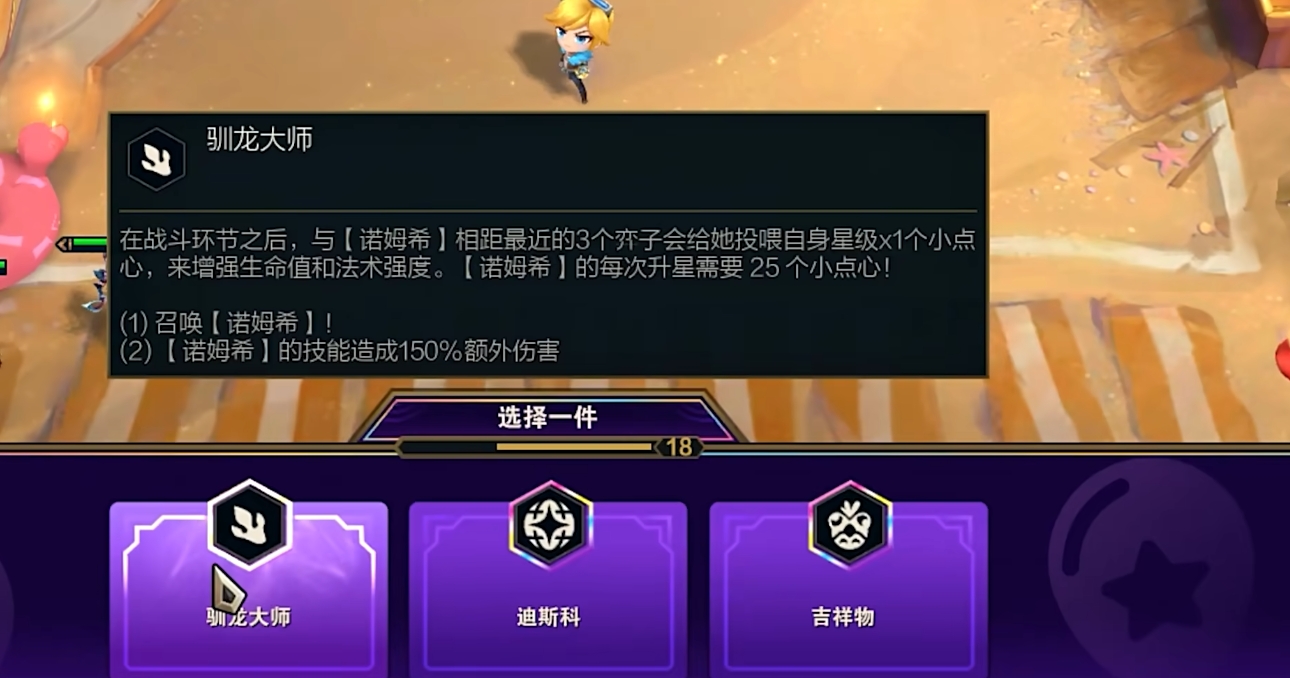 云顶五周年时光机驯龙蛤蟆怎么玩