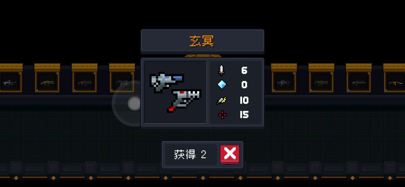 元气骑士玄冥怎么获得的