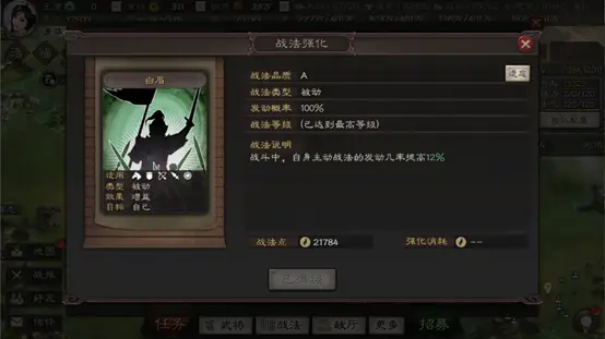 三国志战略版什么战法不怕缴械