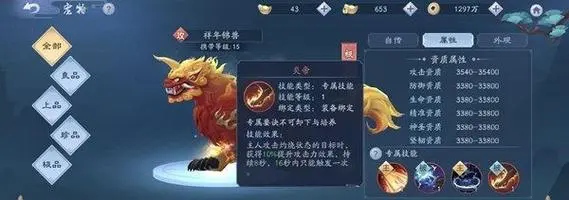 新笑傲江湖年兽驱逐怎么玩