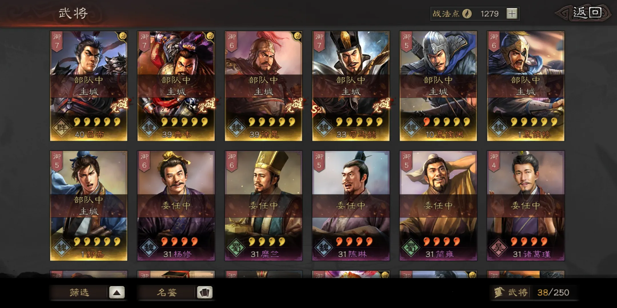 三国志战略版五星将领选那些