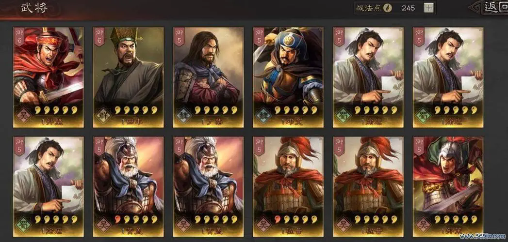 三国志战略版五星将领选那些