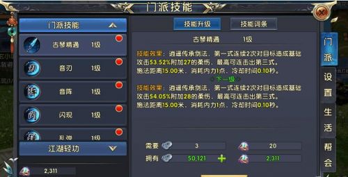 卧虎藏龙2怎么用好轻功