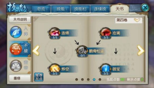 诛仙云梦怎么加点战力高