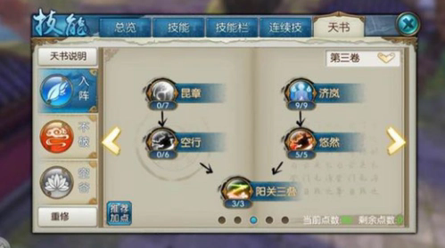 诛仙云梦怎么加点战力高