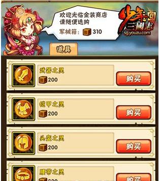 攻城掠地雉翎金冠怎么获取