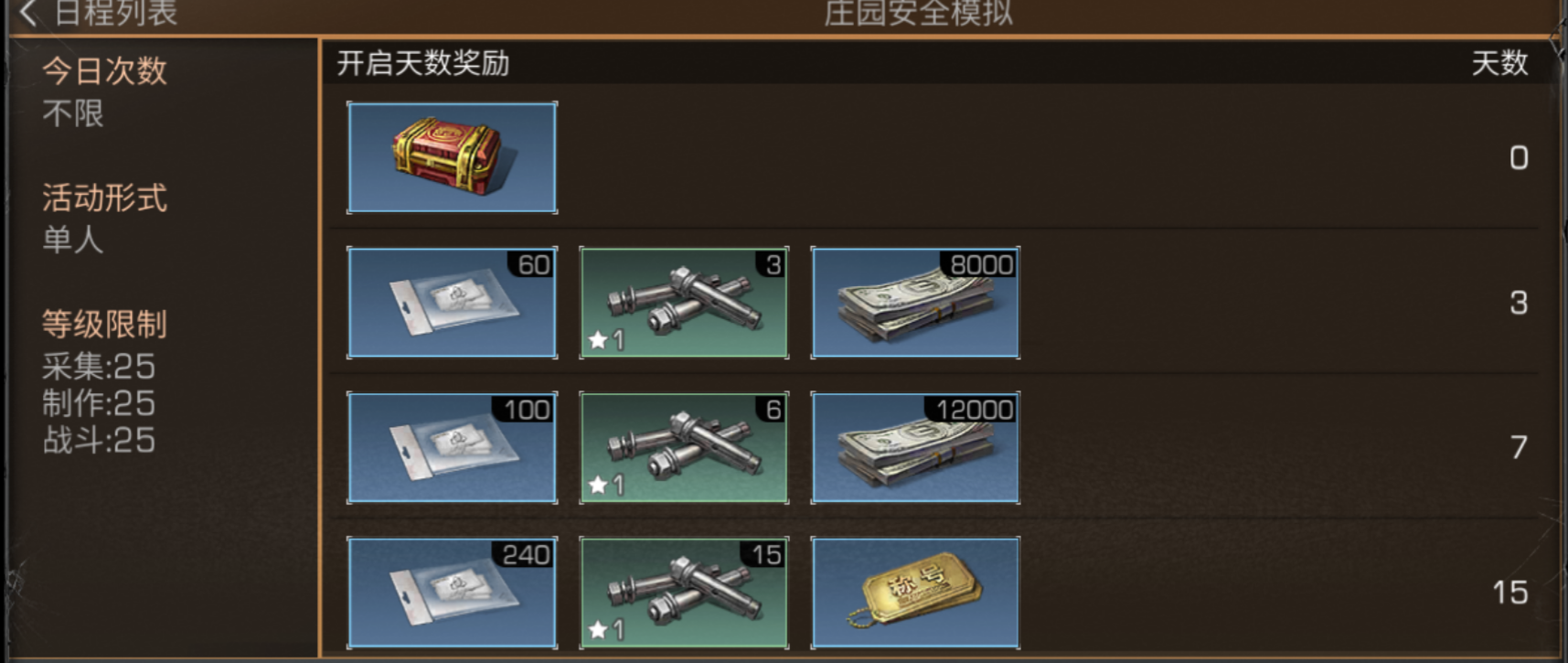 明日之后刷新币的地方在哪里