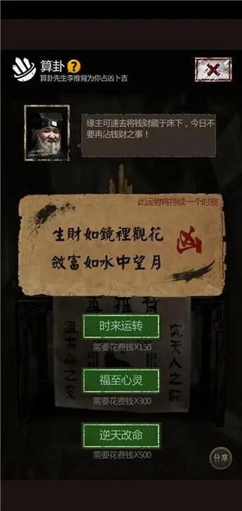 长生劫摸金符小郭在哪