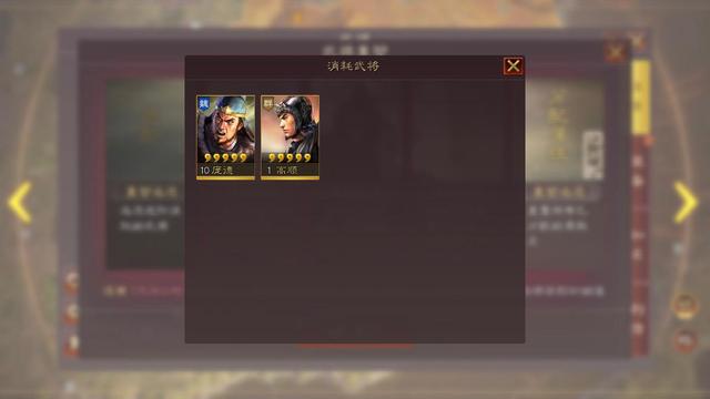 三国志战略版怎么得五星将领