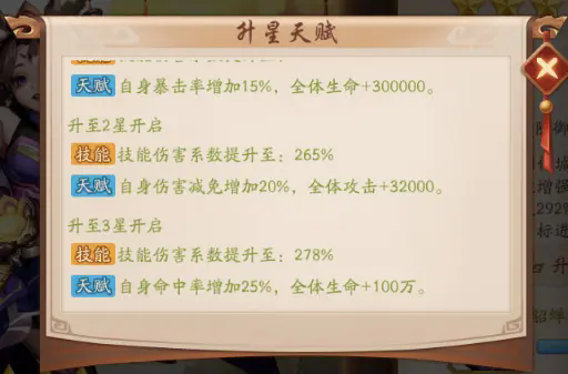 少年三国志2技能树怎么加点