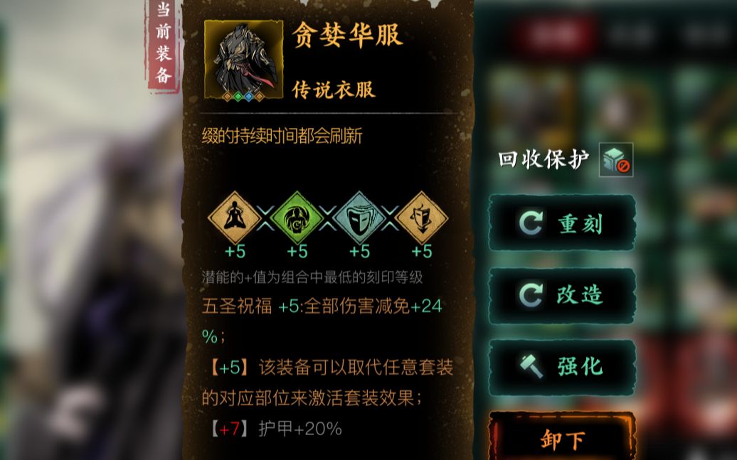 影之刃怎么升级刻印