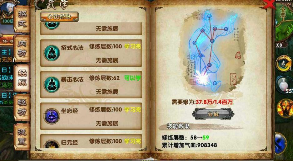 卧虎藏龙伙伴技能怎么样