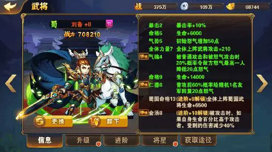 放开那三国3关羽技能怎么样