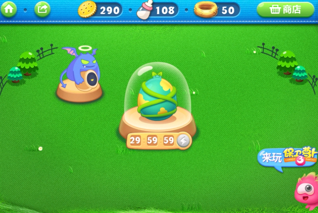 保卫萝卜的怪物蛋是怎么得到的