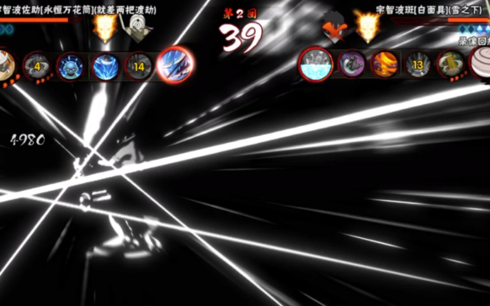 火影忍者手游永恒万花筒佐助怎么打