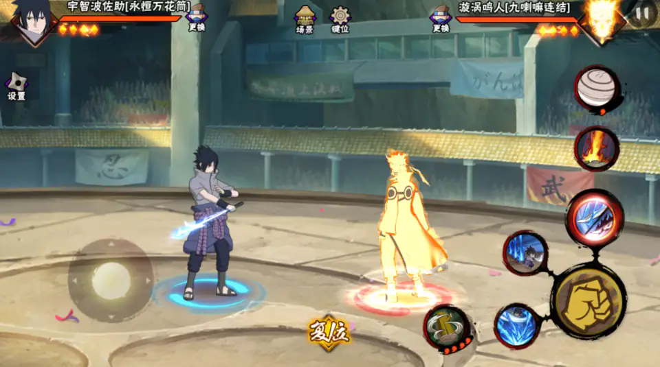 火影忍者手游永恒万花筒佐助怎么打