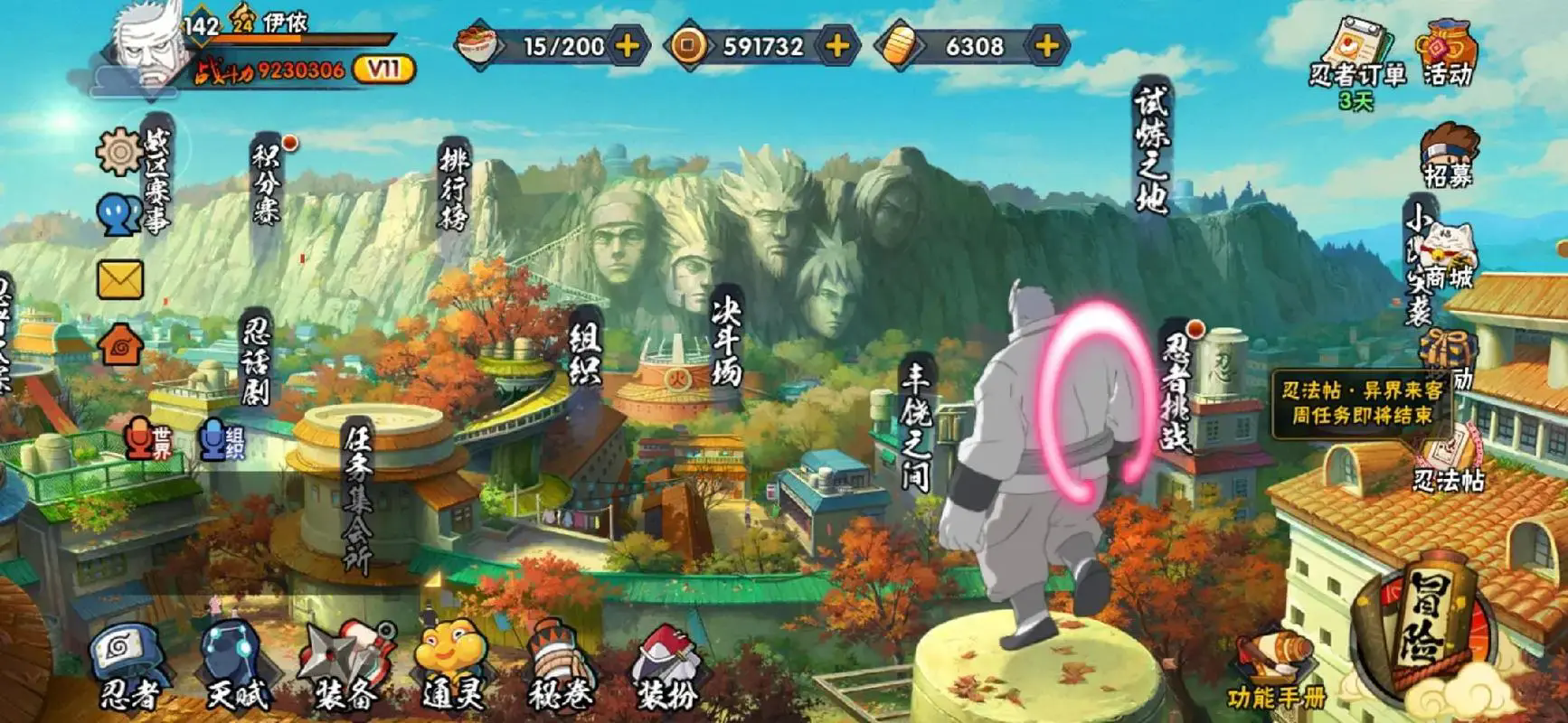 火影忍者手游如何获取忍法帖