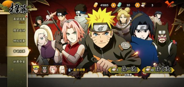 火影忍者手游如何获得高招