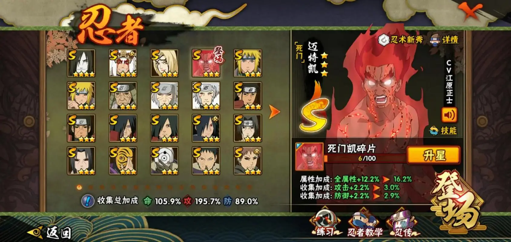 火影忍者手游如何获得高招