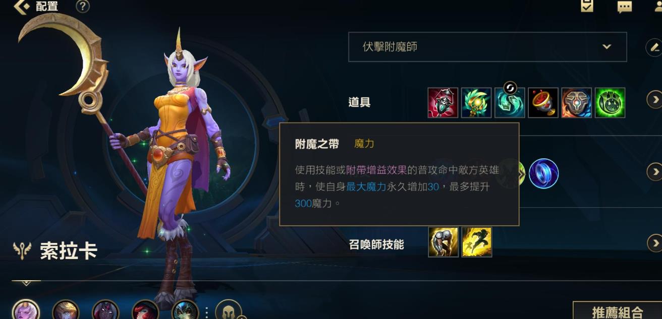 英雄联盟手游射手配什么辅助