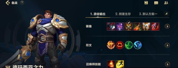 英雄联联盟手游盖伦怎么赢得比赛